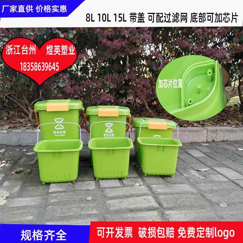 8L10L升塑料收纳桶带盖带手提酒店办公室家用厨房15L过滤网垃圾桶
