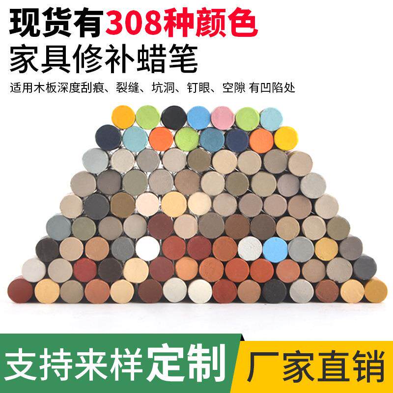 木质家具修补蜡笔地板补漆划痕修复油漆补钉膏补色坑洞木门修色笔