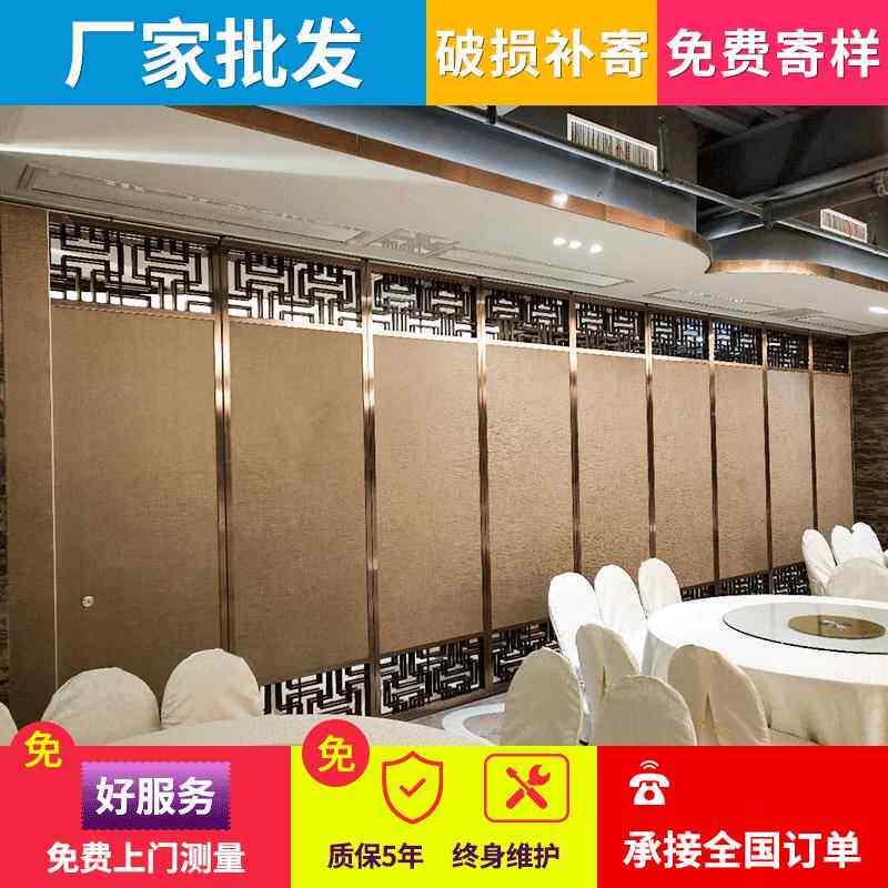饭店包间隔断墙酒店移门隔断折叠门宴会厅吊轨屏风可伸缩推拉