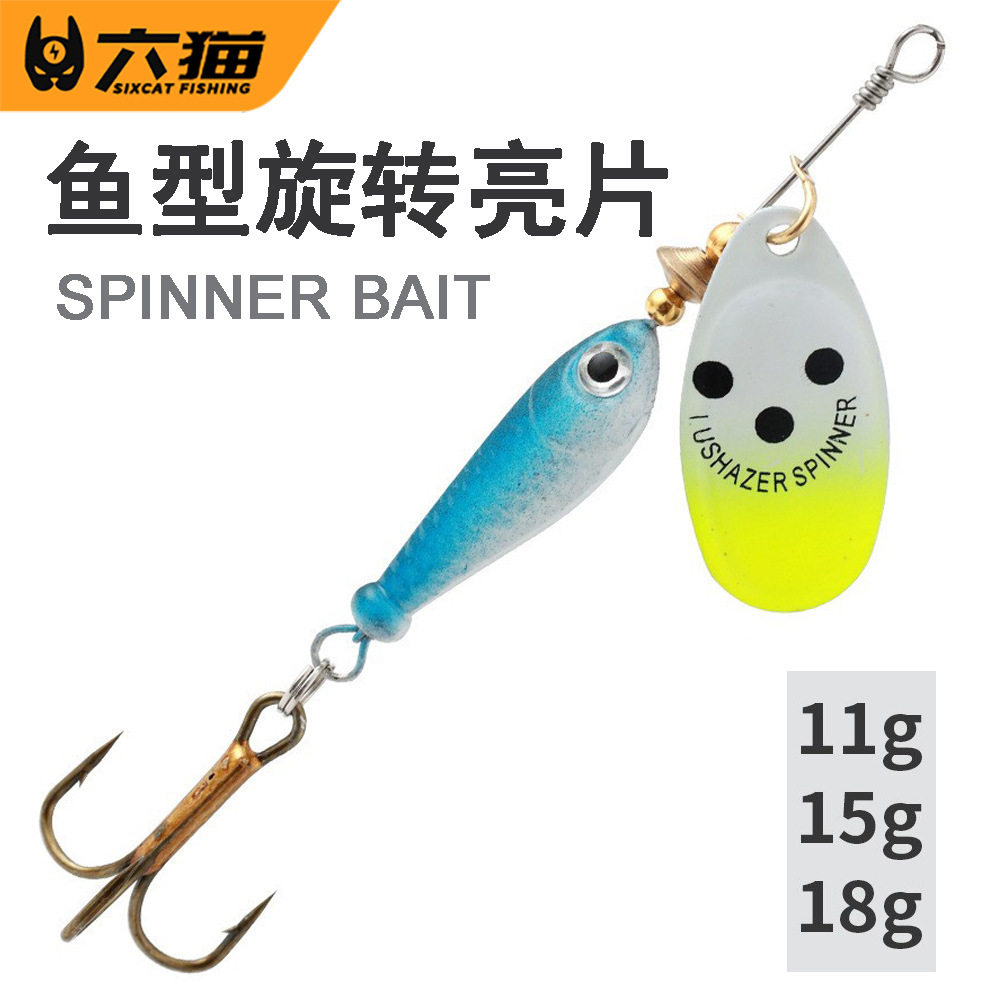 路亚路亚旋转飞旋其他垂钓用品