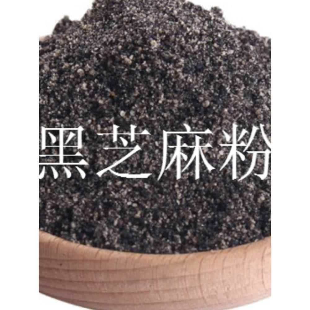 纯生的黑芝麻粉无添加下单现磨发童辅无糖可炒熟搭配黑豆桑葚免洗