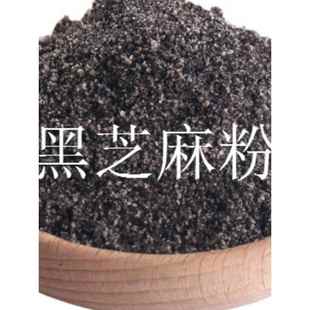 纯生的黑芝麻粉无添加下单现磨发童辅无糖可炒熟搭配黑豆桑葚免洗