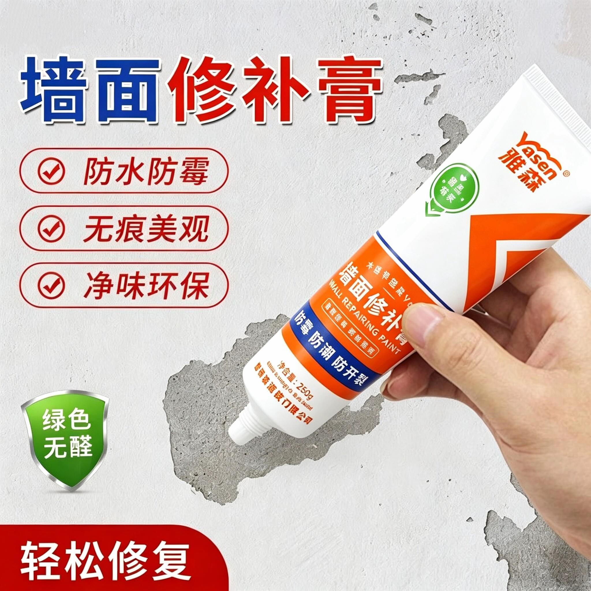 墙面补墙膏墙修补白色内墙乳胶漆墙皮掉落修复墙体脱落去污腻子粉