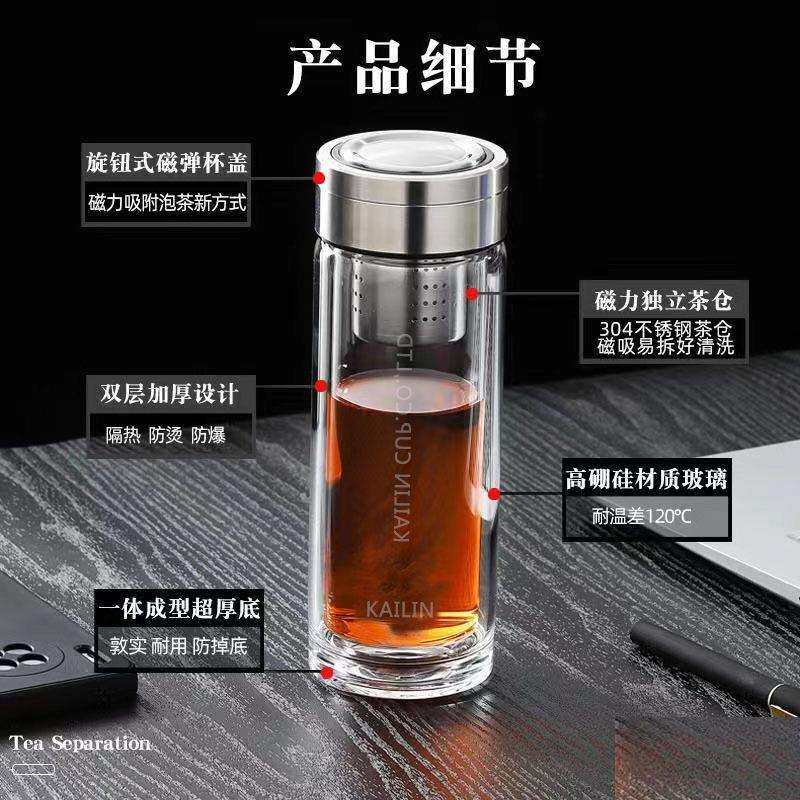 凯霖旋转磁吸玻璃杯茶水分离泡茶毛绒/玩偶/公仔/布