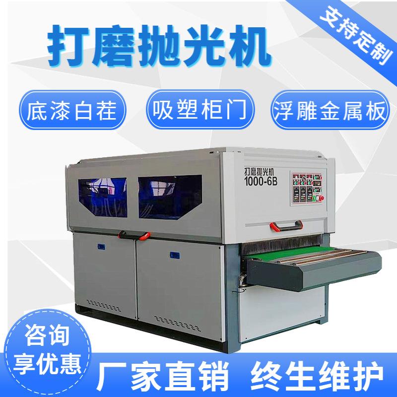 全自动不锈钢打磨机曲面抛光机白茬底漆门板打磨机实异形砂光机