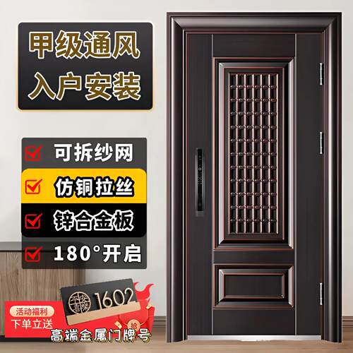 新款锌合金甲级仿铜通风防盗门家用门中门带纱窗透气入户门安全门