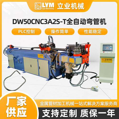 DW50CNC3A2S-T全自动液压弯管机触摸控制圆管方管折弯机弯管机