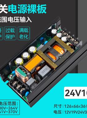 24V10A可调直流PFC降压稳压电源模块AC220V转24V250W MP-H250S24