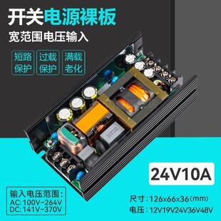 24V10A可调直流PFC降压稳压电源模块AC220V转24V250W MP-H250S24