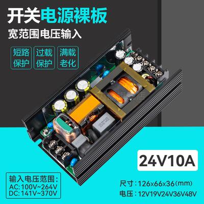 24V10A可调直流PFC降压稳压电源模块AC220V转24V250W MP-H250S24