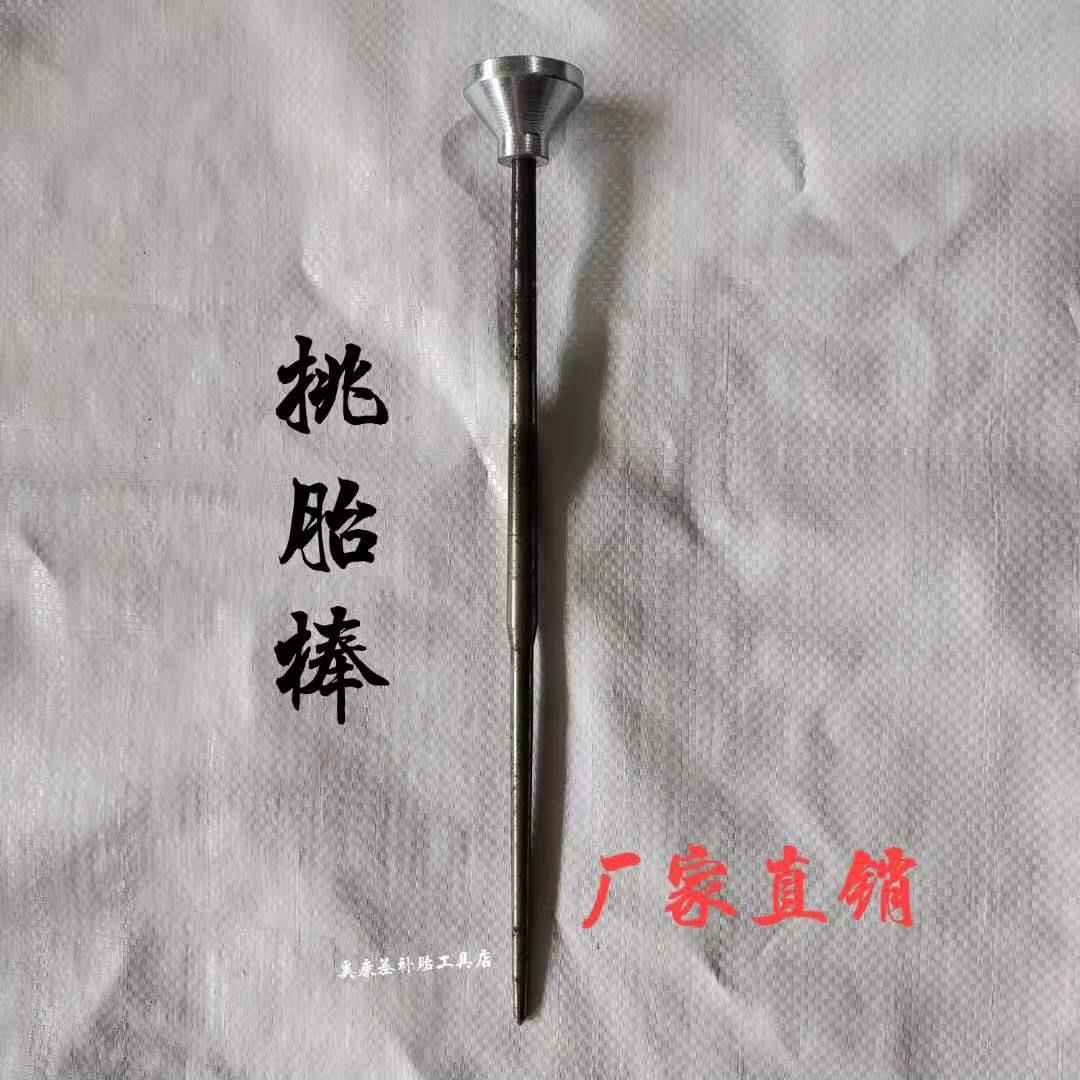 挑胎棒 榔头 胎锤 轮胎挑选器 挑胎器 轮胎伤口检查敲击 补胎工具