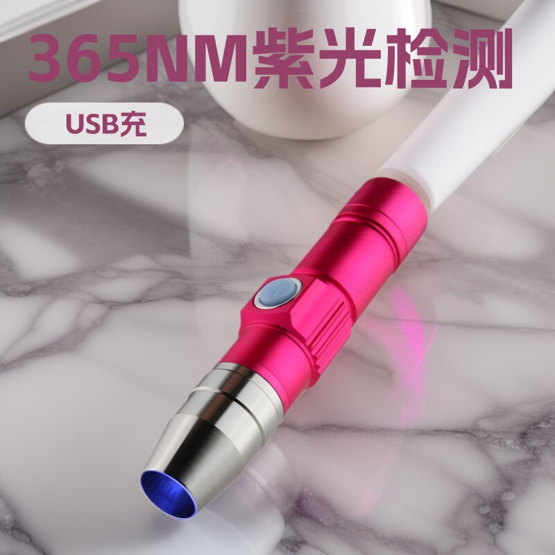 手电筒USB铝合金NM紫光手电筒