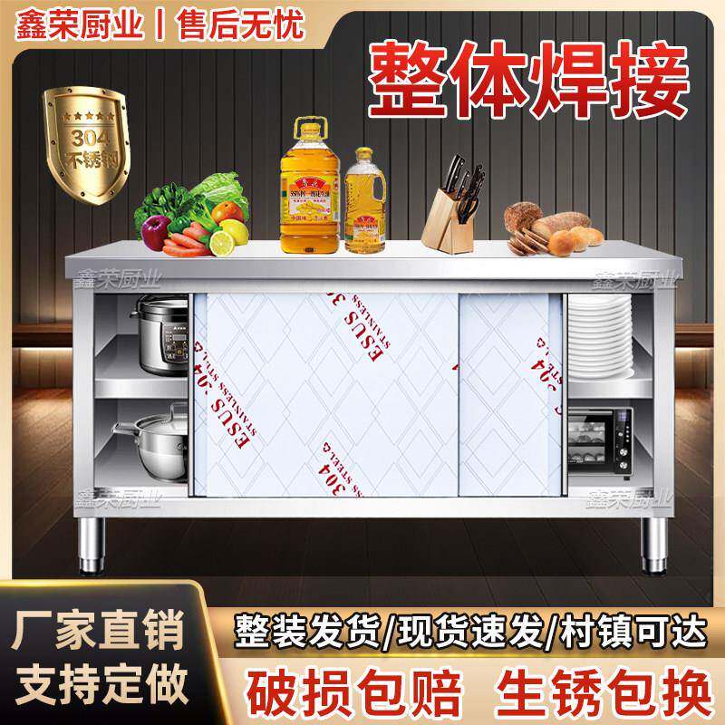 04不锈钢拉门工作厨打台荷台切菜碗碟XEO柜家3商用加厚房焊接操作