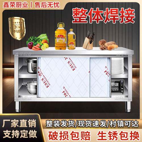房30家4不锈钢拉GWV门工作荷台厨打台切菜碗碟柜商用加厚焊接操作