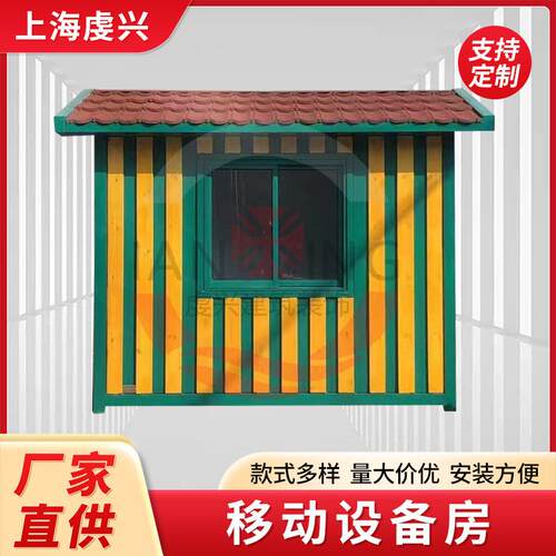 配电箱设备站房防水隔热工具房高温烤漆房户外可移动箱式基站站房