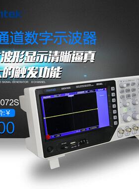 青岛汉泰双通道示波器DSO4072S+信号源 70MHz带宽1GSa/s采样率