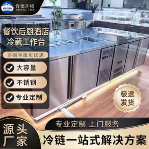 肯德商用冷藏冷冻双温工作台餐饮后厨操作台冰箱冰柜平台雪柜台式