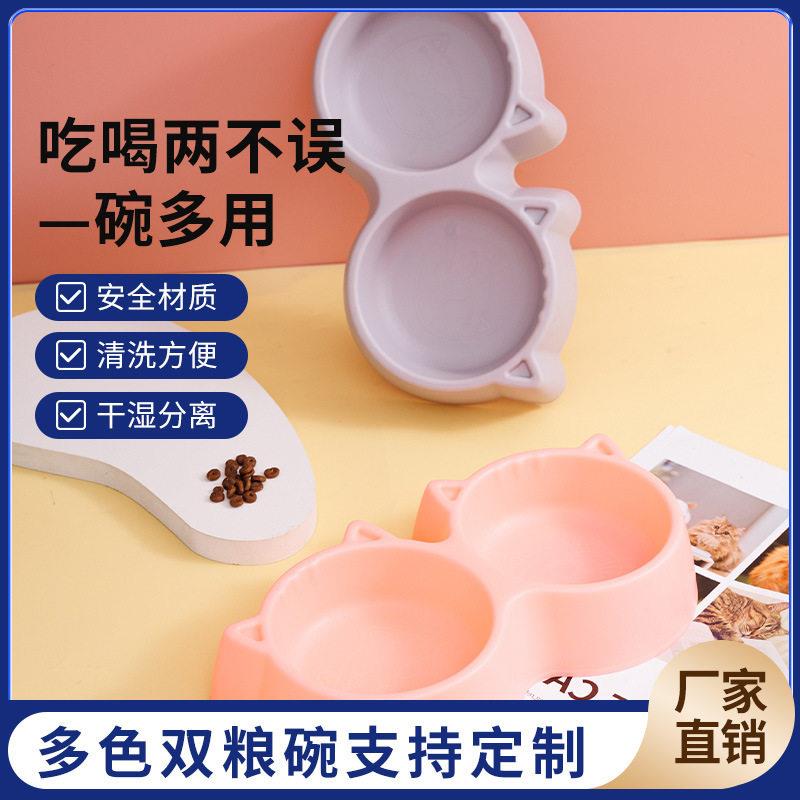 一体猫食盆 喝水碗 宠物餐具 狗碗 狗食盆 宠物用品宠物碗 猫双碗