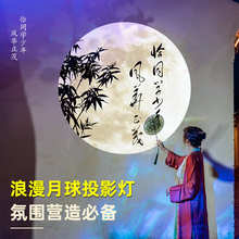 拍照氛围动态月球投影灯装饰背景室内地面户外墙面发光星星网红灯
