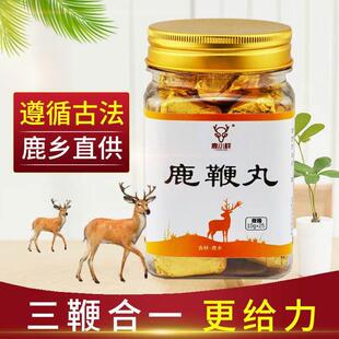 鹿鞭膏丸三鞭膏传统滋补Ginseng & Deer Whip Pills Anti-Fatigue