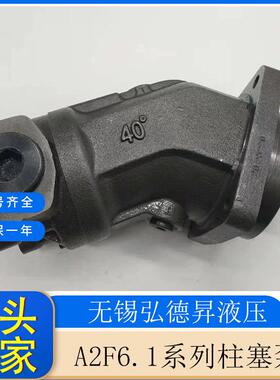 A2F6.1系列柱塞马达 油压机 工程机械A2F125W6.1B1 厂家