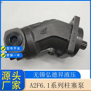 A2F6.1系列柱塞泵油压机工程机械A2F90R6.1P4