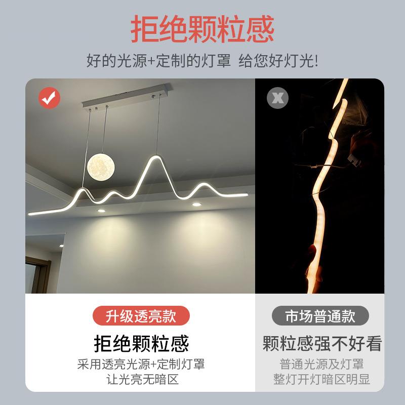 普瑞全光谱中山餐厅吊灯智能音箱餐桌吧台灯具简约极简长条月球灯