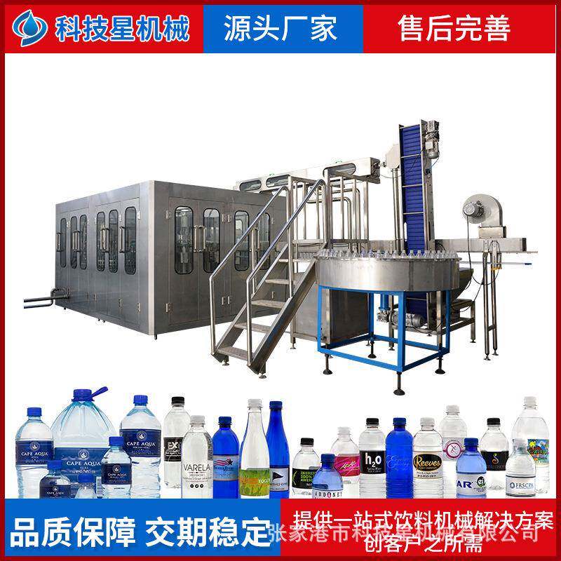 厂家直销三合一瓶装水灌装机小瓶液体灌装设备瓶装矿泉水生产