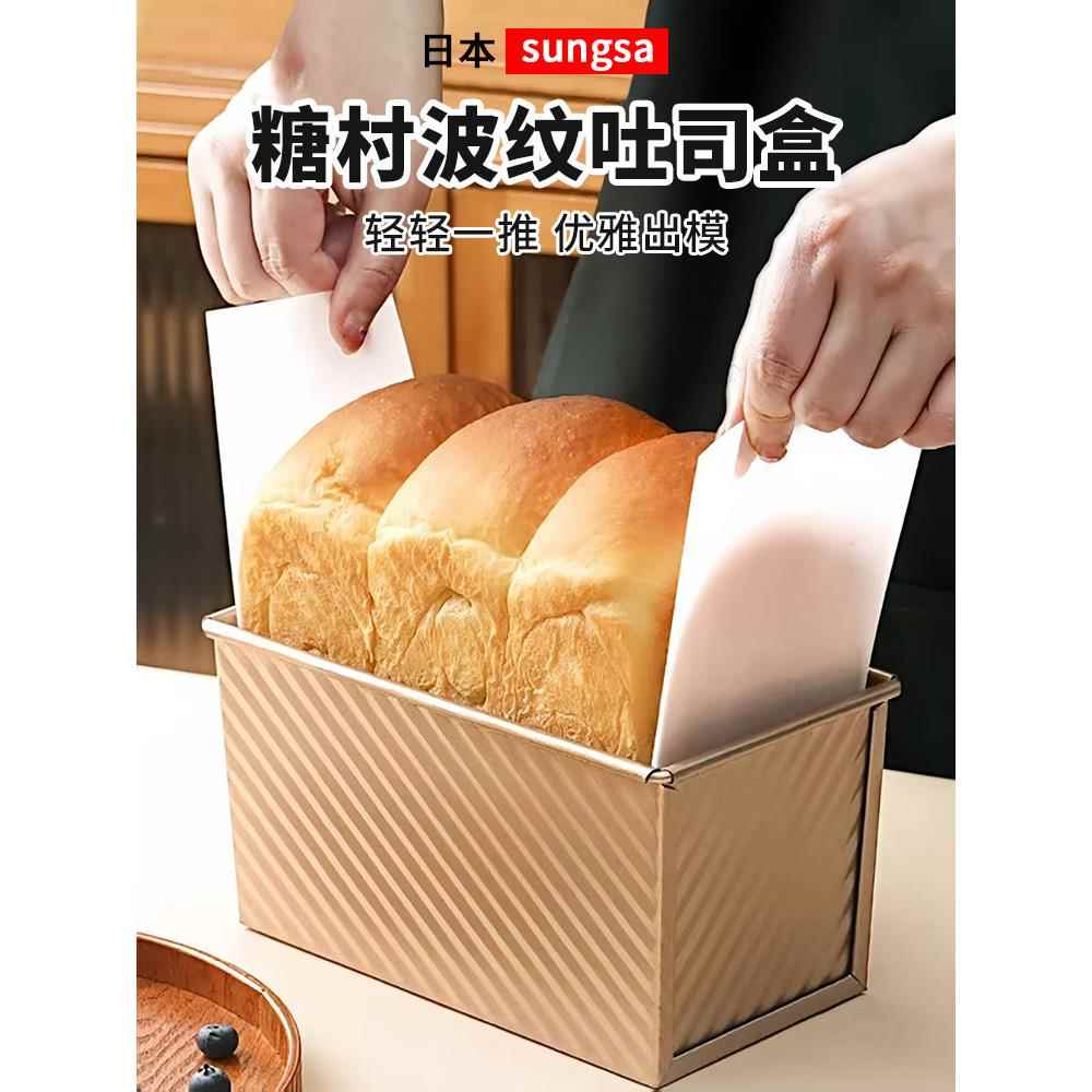日本吐司模具不沾带盖面包家用烘焙烤箱烤面包不粘土司盒烤盘工具