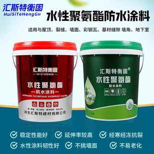 聚氨酯JKG防水涂屋用防涂料水施工简面单屋顶卫生料间地下室补漏