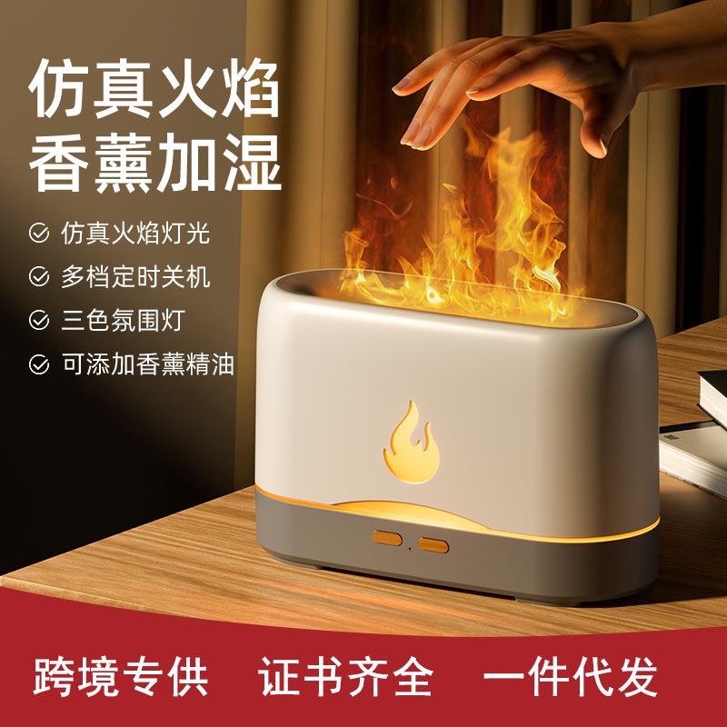 新款直销跨境热销加湿器香薰机火焰加湿器家用USB空气补水加湿器