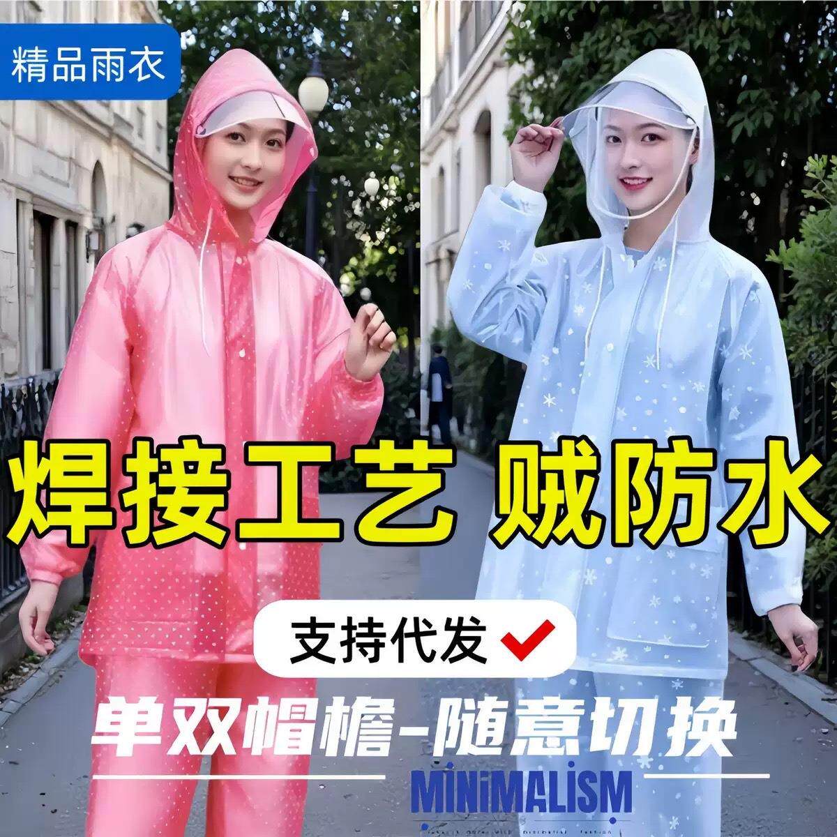 新款加厚男女雨衣雨裤套装防暴雨电动自行车机车骑行外送反光两件