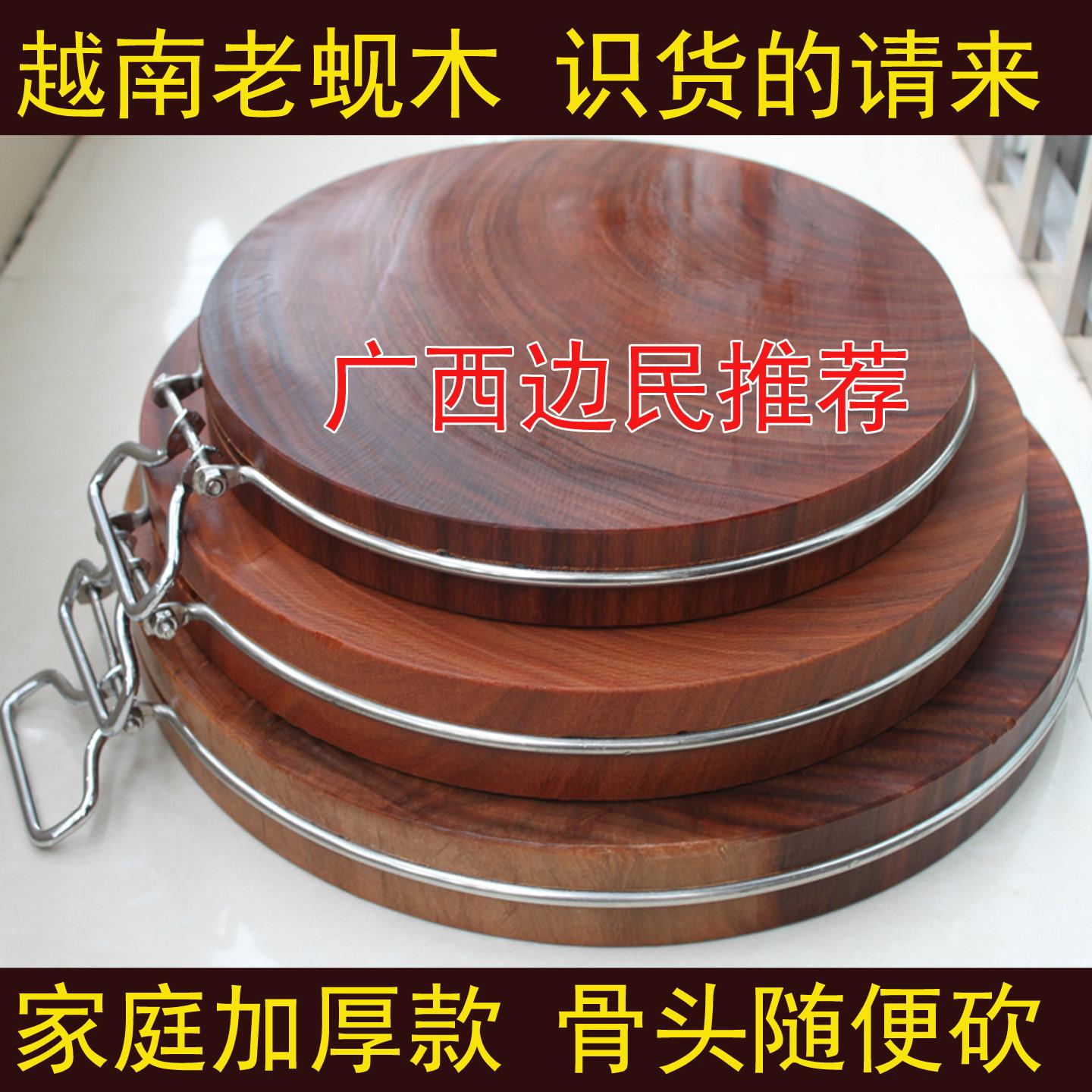 圆形越南铁木砧板菜板实木家用粘板厨房圆切菜板案板抗菌蚬木刀板