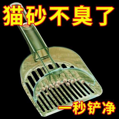Cat Litter Scoop, Dual-Use Segmented Cat Poop Scoop with Fin