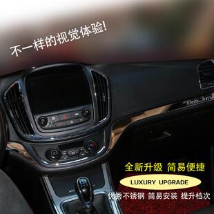 适用于宝骏560专用中控饰条亮片不锈钢饰条宝骏560前面板内饰改装