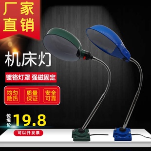 LED機(jī)床工作燈4 1萬向車床燈24v36v220v螺絲磁鐵固定E27長(zhǎng)臂銑床