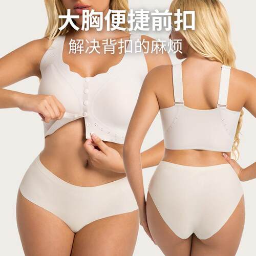 Intention Wireless Front Close Comfort Bra Soft Plus