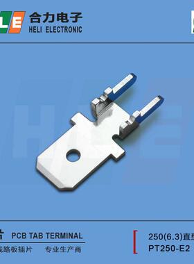 -供250 6.3防倒公插片250防倒铜插片端子PT250-E2可替GP881206