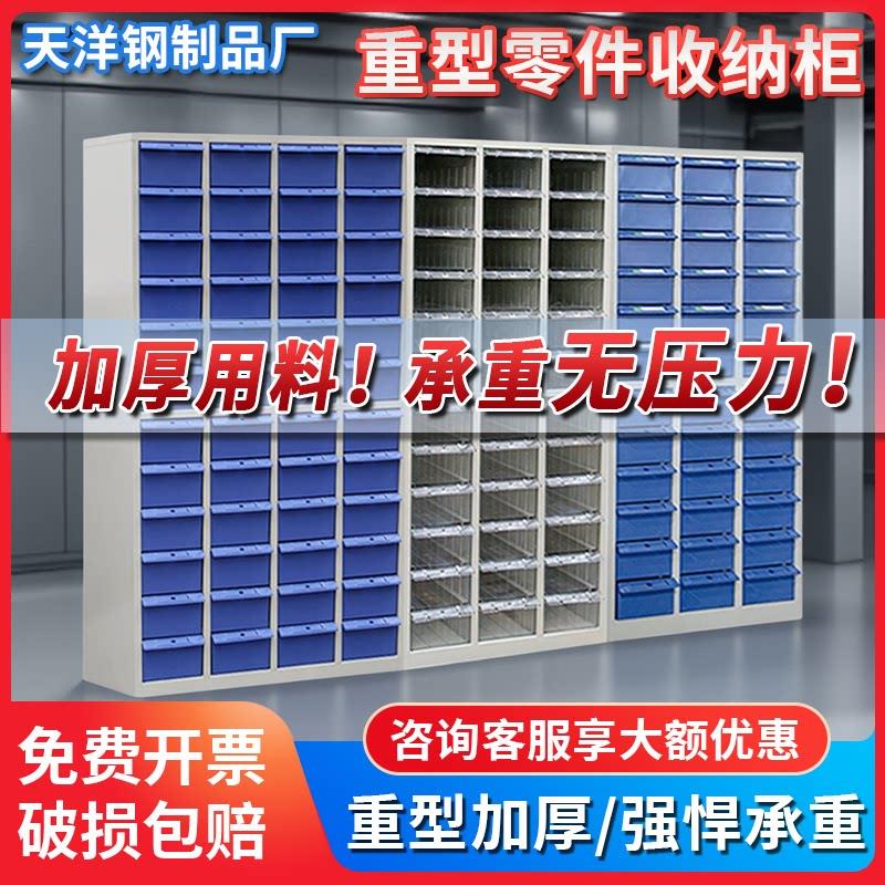 抽屉式零件柜五金工具柜配件模具收纳柜电子元件仪器分类柜刀具柜