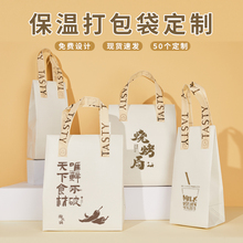 外卖保温打包袋 铝箔防水冷藏 加厚无纺布带封口手提定制食品包装
