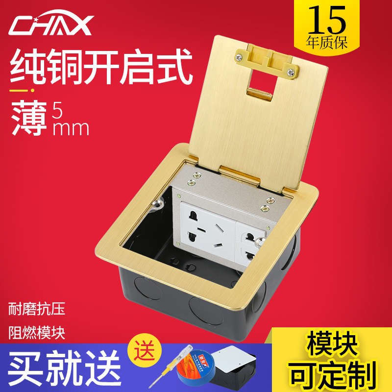 CHAX120型侧插开启隐藏式地插座全铜防水七孔地面插座网络电话