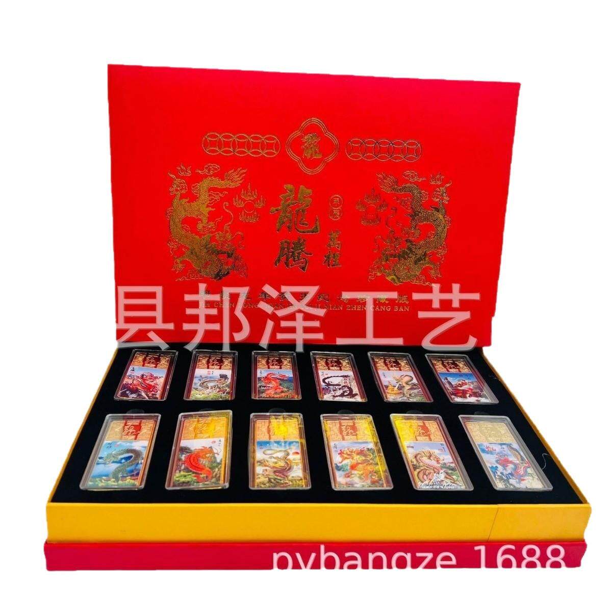 龙腾万里摆件生肖龙年12枚镀金纪念章工艺品摆件抖音快手礼品