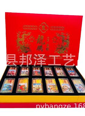 龙腾万里摆件生肖龙年12枚镀金纪念章工艺品摆件抖音快手礼品