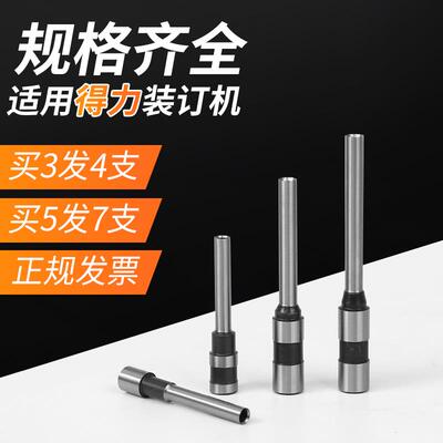 适用得力3846空心钻刀3888 3839 14601装订机打孔钻头3821刀头针