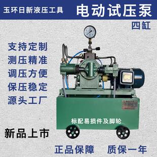 电动试压泵测压泵消防管道水压泵机高压柱塞泵四缸高压测压打压机