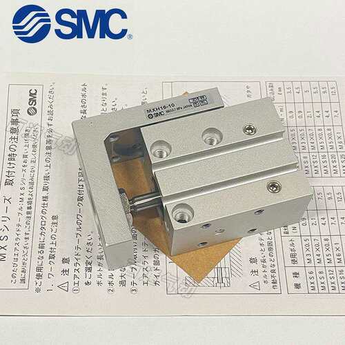 SMC气缸MXH6-10/MXH16-20/10/15/25/30/40/50/60精密导轨滑台气缸