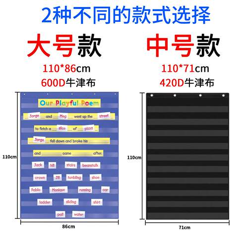 Pocketchart分隔透明教学挂袋
