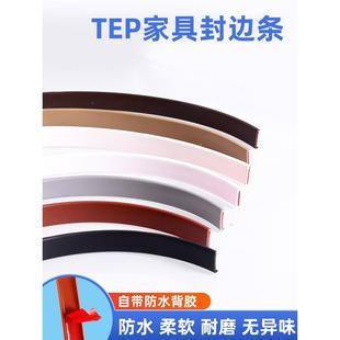 封边条不干胶木板软边柜衣柜门封边免漆板黑色u型胶水木工