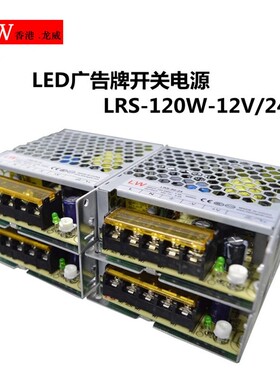 LED监控变压器开关电源120W12V/24V汽车启动开关电源工控直流电源