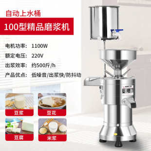 豆浆机商用豆腐机磨浆机早餐店全自动多功能打浆机大容量